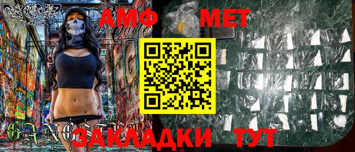 Элиста  АМФЕТАМИН VHQ  Amphetamine  Вход с VPN  АМФ 