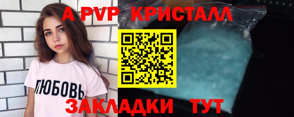 Элиста  Alfa_PVP крисы CK  Вход с VPN  Alpha-PVP VHQ  Alpha PVP VHQ 