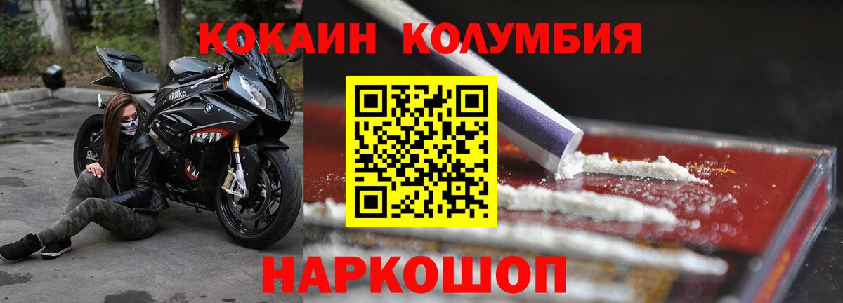 Элиста  КОКАИН Перу  Вход с VPN 