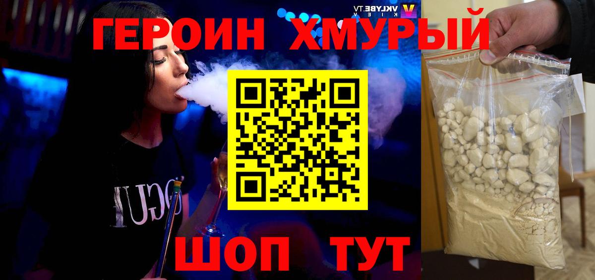 ГЕРОИН гречка Элиста