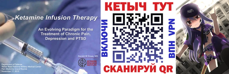 КЕТАМИН VHQ  мориарти как зайти  Элиста 