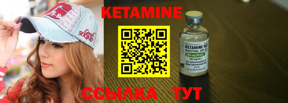Кетамин ketamine  Кетамин ketamine  Элиста  Вход с VPN 