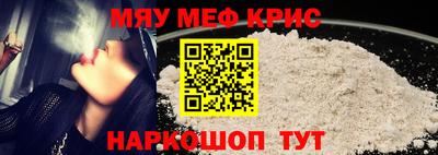 меф VHQ Краснокаменск