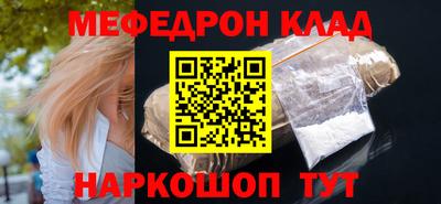 меф VHQ Краснокаменск