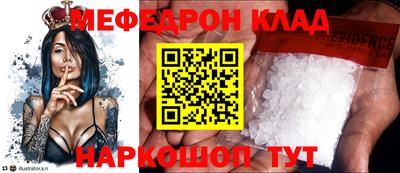 меф VHQ Краснокаменск