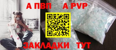 альфа пвп Краснодар