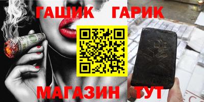 гашик Краснознаменск