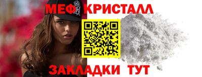 меф VHQ Краснокаменск