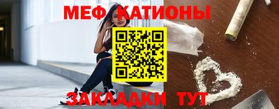 меф VHQ Краснокаменск
