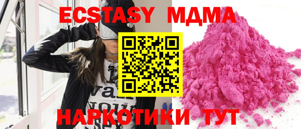 МДМА  Вход с VPN  Элиста  MDMA молли  MDMA кристаллы 