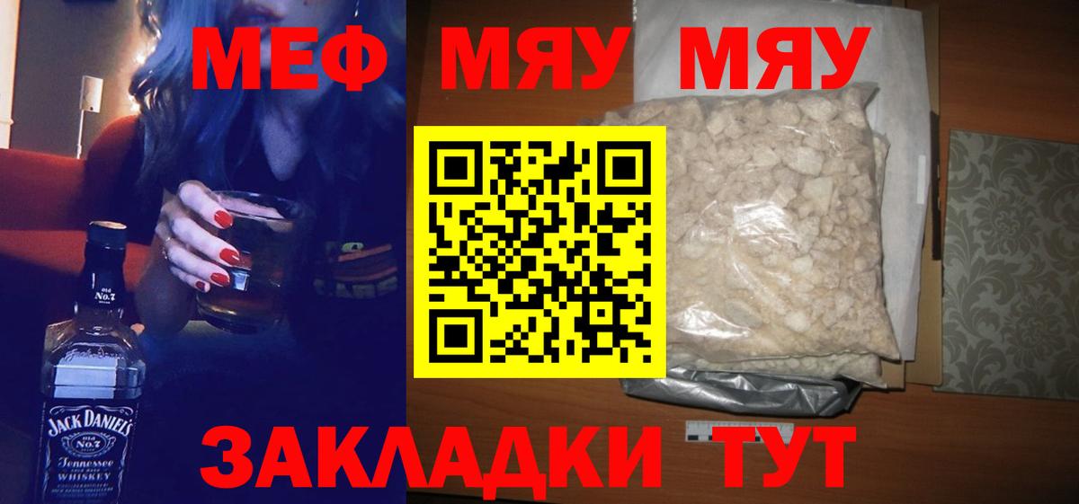 Элиста  Мефедрон кристаллы  МЕФ  Меф  Вход с VPN  Меф мука 