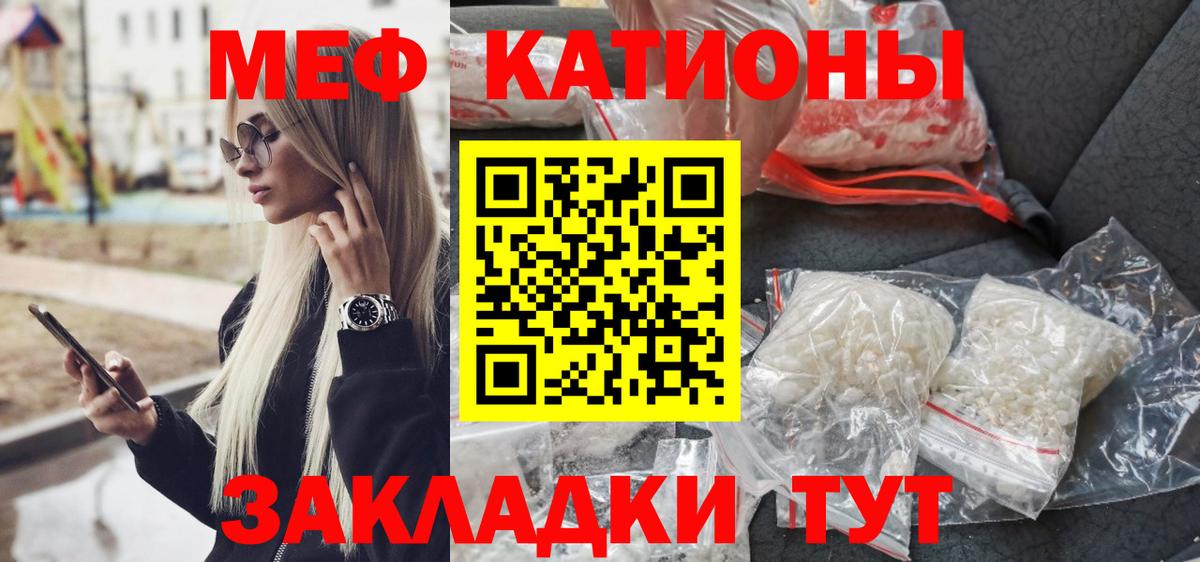 Мефедрон Элиста
