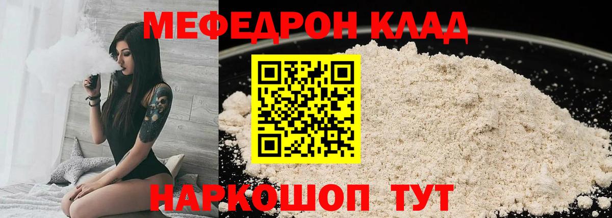 Мефедрон  Элиста