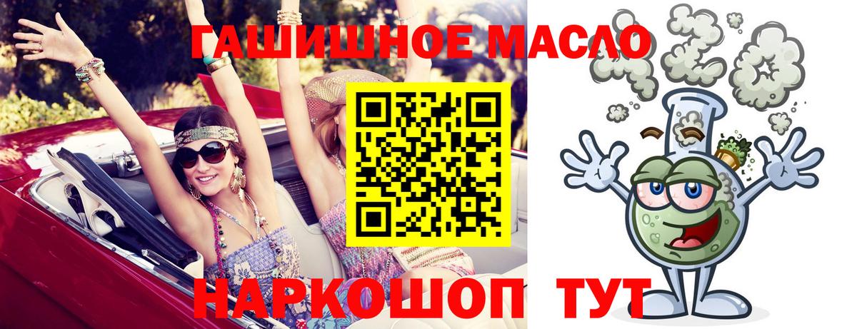 Элиста  ТГК концентрат  ТГК вейп с тгк  Вход с VPN 