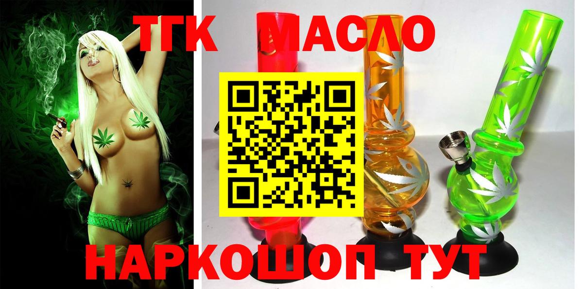 ТГК концентрат Элиста